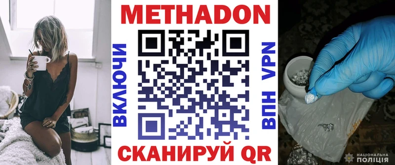 МЕТАДОН VHQ  Котельники 