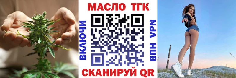 ТГК вейп с тгк где купить Котельники